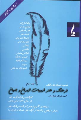 آموزش نکته به نکته ریاضی سال سوم دبیرستان: (رشته‌های ادبیات و علوم انسانی- علوم و معارف اسلامی) کد ۶/۲۵۸ ...